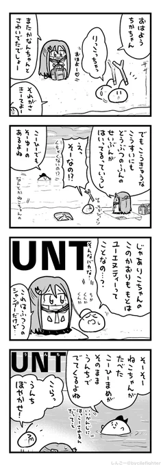 うみにつけおきされるまちゅうら 