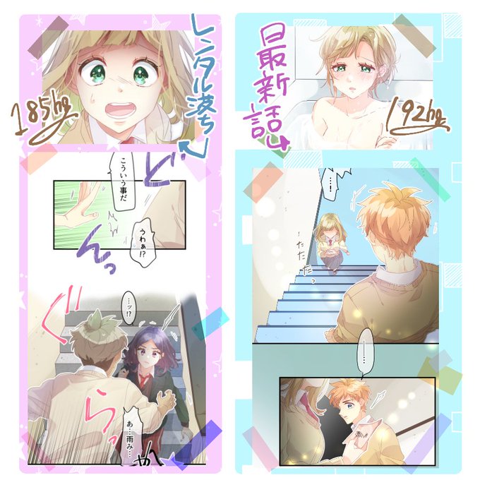 スキはぐのtwitterイラスト検索結果 スキはぐのtwitterイラスト検索結果
