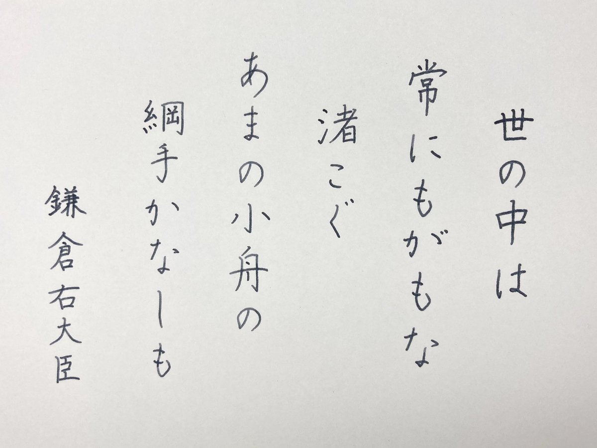 ট ইট র 香 おうちペン字 93日目 レンノンツールバー 秋刀魚 94日目 Kobe Ink物語 Nolty ラピスラズリの静謐 100日後に終わる課題書写 百人一首 小倉百人一首を書く