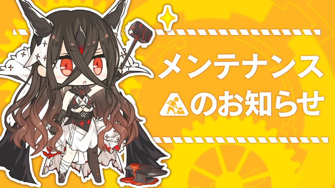 arkorder_JP's tweet photo. 【メンテナンス延長のお知らせ】

メンテナンス実施時間を下記に変更いたします。

 2020年7月15日(水)　14：00 ～ 18：30 

皆様にはご迷惑をお掛けし誠に恐縮ではございますが、ご協力のほどよろしくお願い申し上げます。

#アークオーダー https://t.co/IJmSNKUPS2