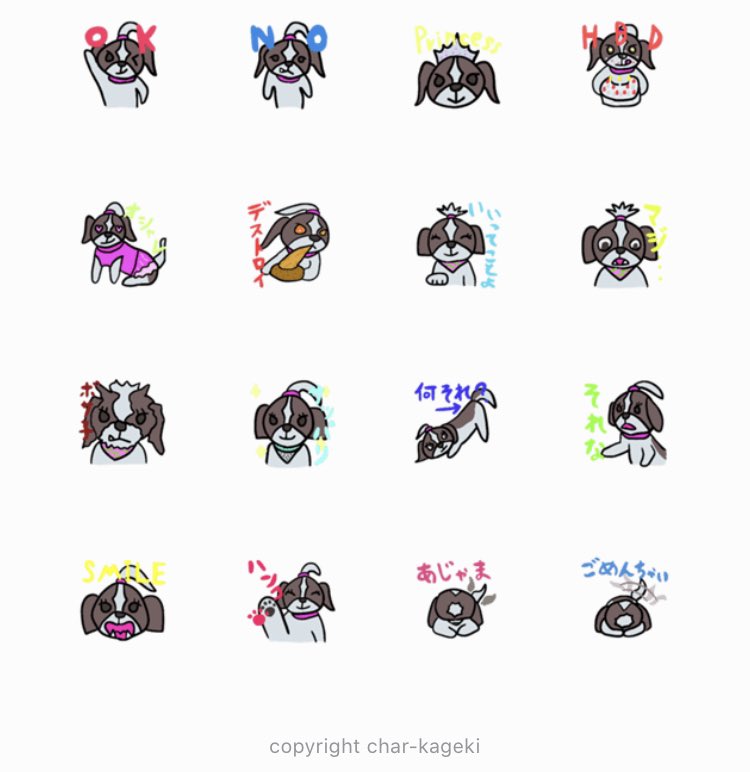 char_tiab's tweet photo. 拡散希望

早くも破壊神シャネルのスタンプ第二弾が発売開始しました！！
第一弾は日常の行動メイン、第二弾は使いやすいスタンプメインでの展開です！！
皆様マストバイでおねしゃす！！＼(^o^)／

https://t.co/miTKsgU002 https://t.co/aV2KPjc0wy