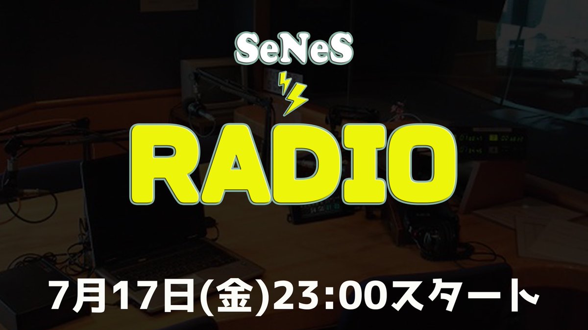 senes_music's tweet photo. 今週金曜日の23:00〜土曜日にUPされるよつはさん@amahane428 が歌うMVの公開にちなんでラジオトークします！
お便りコーナーを設けていますので、よつはさんへの質問やSeNeSの音楽で気になること…また人生相談までどしどしお送り下さい！
⬇️お便りこちらまで(ペンネーム付き)⬇️
musicsenes@gmail.com https://t.co/hrwGl66AkV