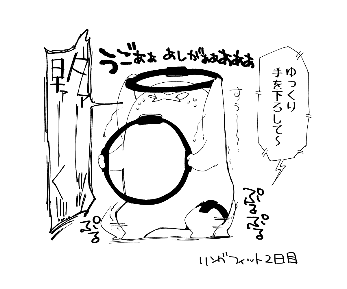 ちなみに2日目
椅子のポーズなんて余裕っすよヘヘ 