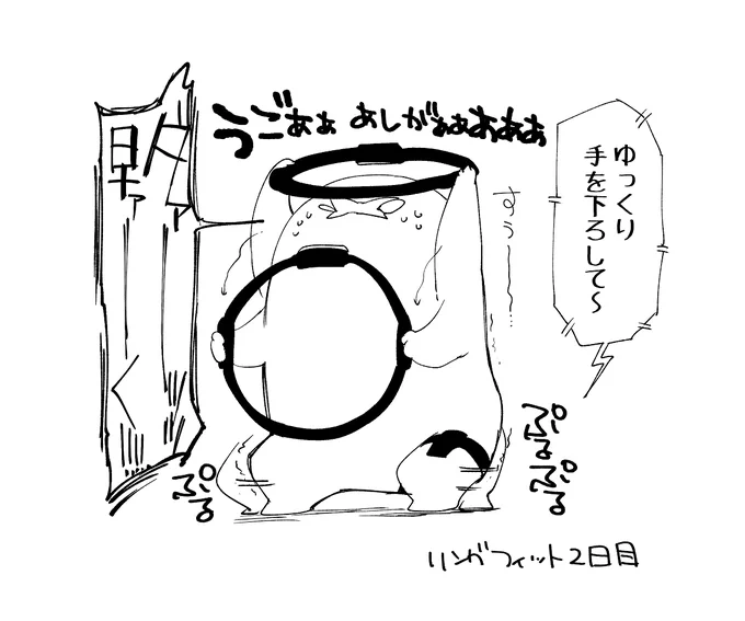 ちなみに2日目
椅子のポーズなんて余裕っすよヘヘ 