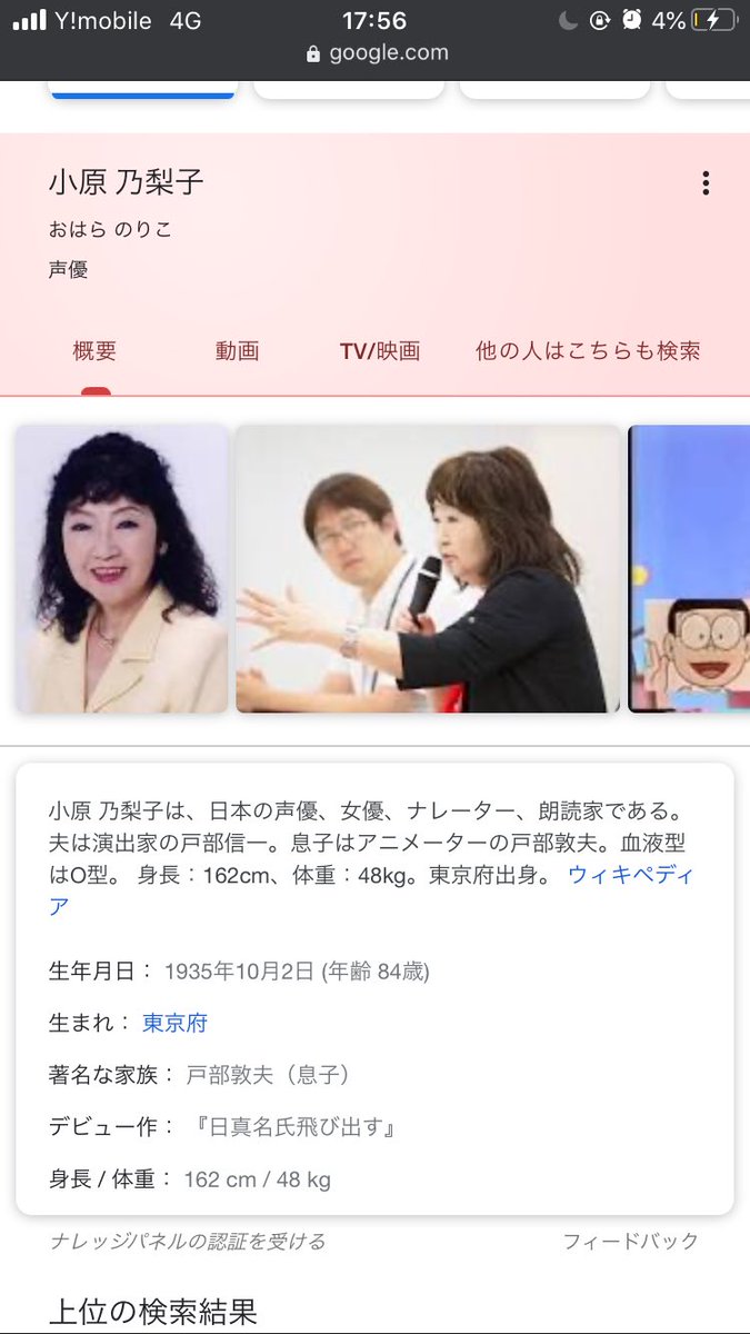 ものどぬ る えっ部室から未来少年コナンの小原乃梨子さんのサイン出てきたんだけど