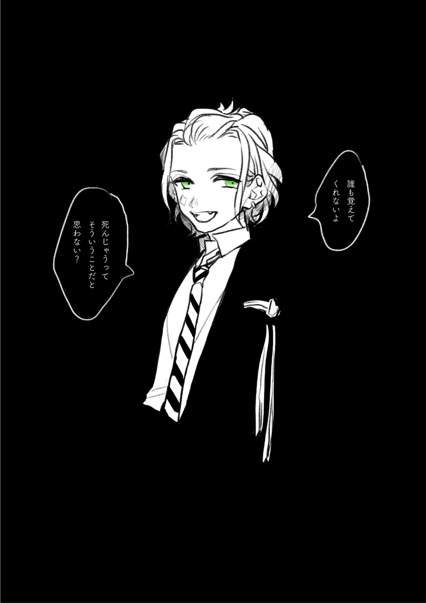 舞い散る手札は首を落とされる

⚠︎不穏なけーくん雰囲気漫画です
確かにオレくんたちは自我が別個にある存在なのにもかかわらず消えた瞬間ケイトのユニーク魔法に収束されるという哲学 