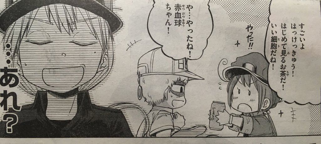 本日のはたらく細胞BABY2巻の見どころ!
キラーT細胞の、いつもカッコつけるけど、カッコつけきれないダサい感じ愛でてあげてください。僕は好きです☺️
2巻は7月20日発売です✨
#はたらく細胞BABY