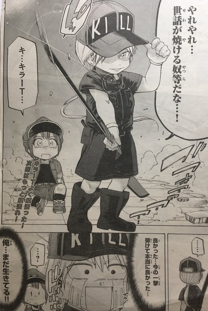 本日のはたらく細胞BABY2巻の見どころ!
キラーT細胞の、いつもカッコつけるけど、カッコつけきれないダサい感じ愛でてあげてください。僕は好きです☺️
2巻は7月20日発売です✨
#はたらく細胞BABY