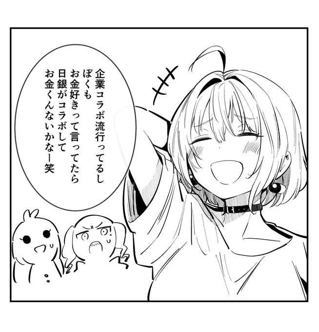 23日目

結構ゲスい事を言って結構引かれるりあむ

#夢見りあむ  
#辻野あかり  
#砂塚あきら 