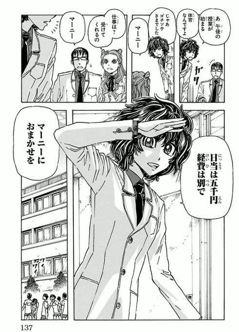 名探偵マーニーのtwitterイラスト検索結果