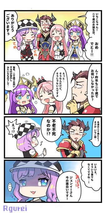いちこちゃん生誕記念🎉🎉
改めましておめでとうございます(*'ω'ノノ゛☆パチパチ 

#オセロニアート
#オセロニマンガ 