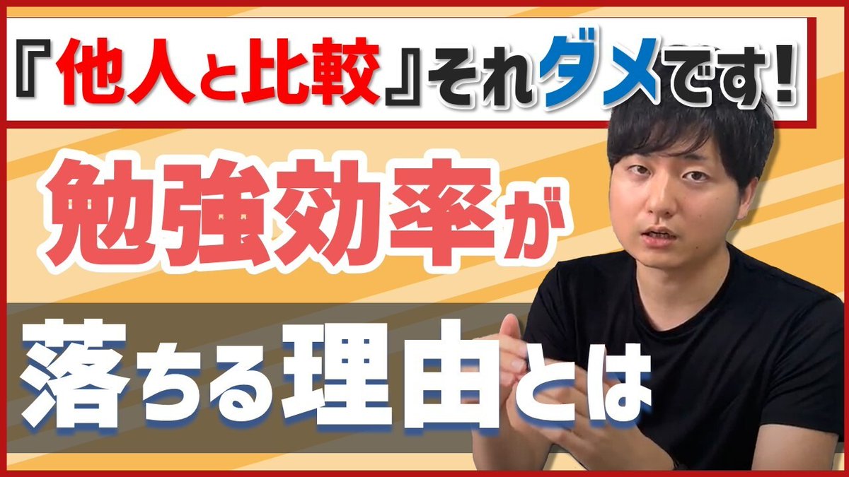 tokkun_9's tweet photo. 【YouTube更新】

プログラミング初心者が「他人と比較すると成長速度が落ちる」という話をしました

僕自身が他の人と比較してめっちゃ成長速度が落ちてたので、自分の体験を踏まえて話してます！

特にTwitterをよく見る人はあるあるだと思うので参考にしてみてください👌

https://t.co/0NEnxb3L5h https://t.co/FlMRY3fXJy