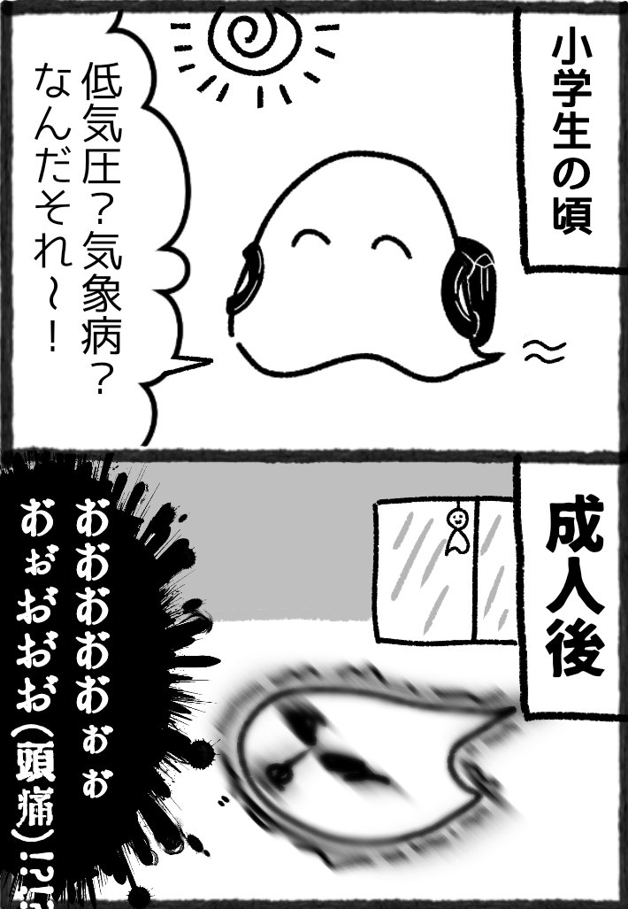 即オチ2コマ漫画「梅雨」 