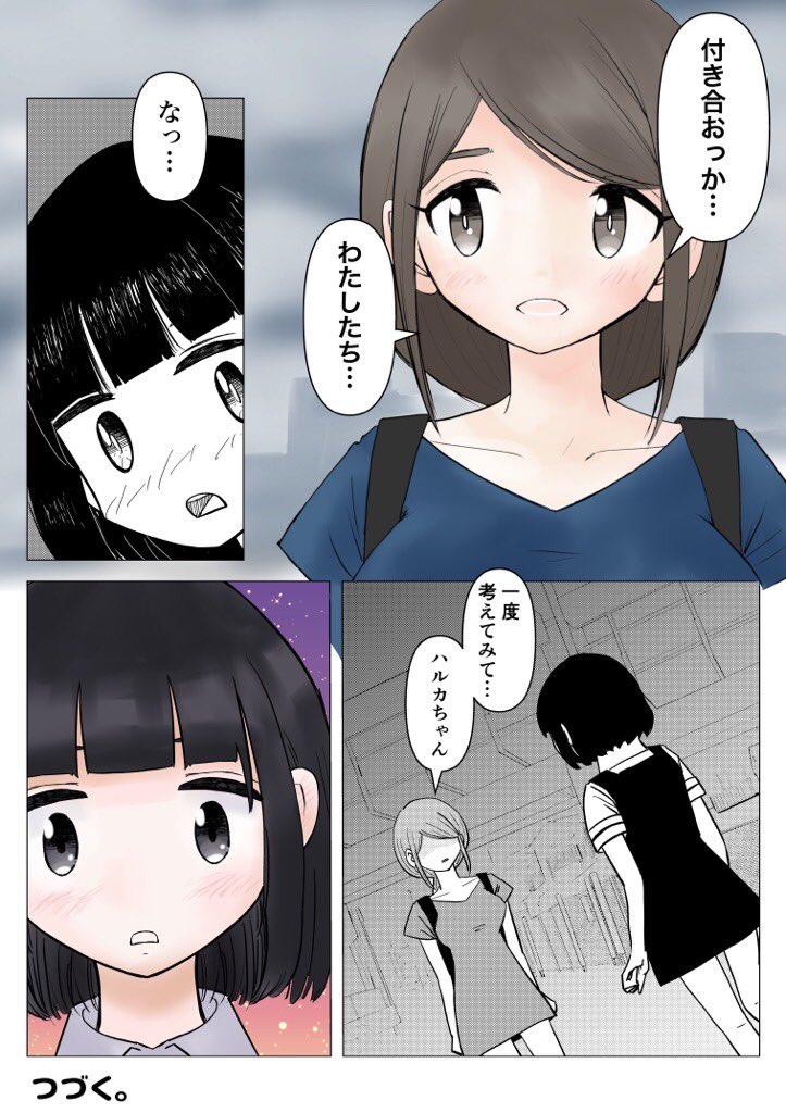 【創作百合】「先輩の妹が気になる(ハルカ編)」③ 