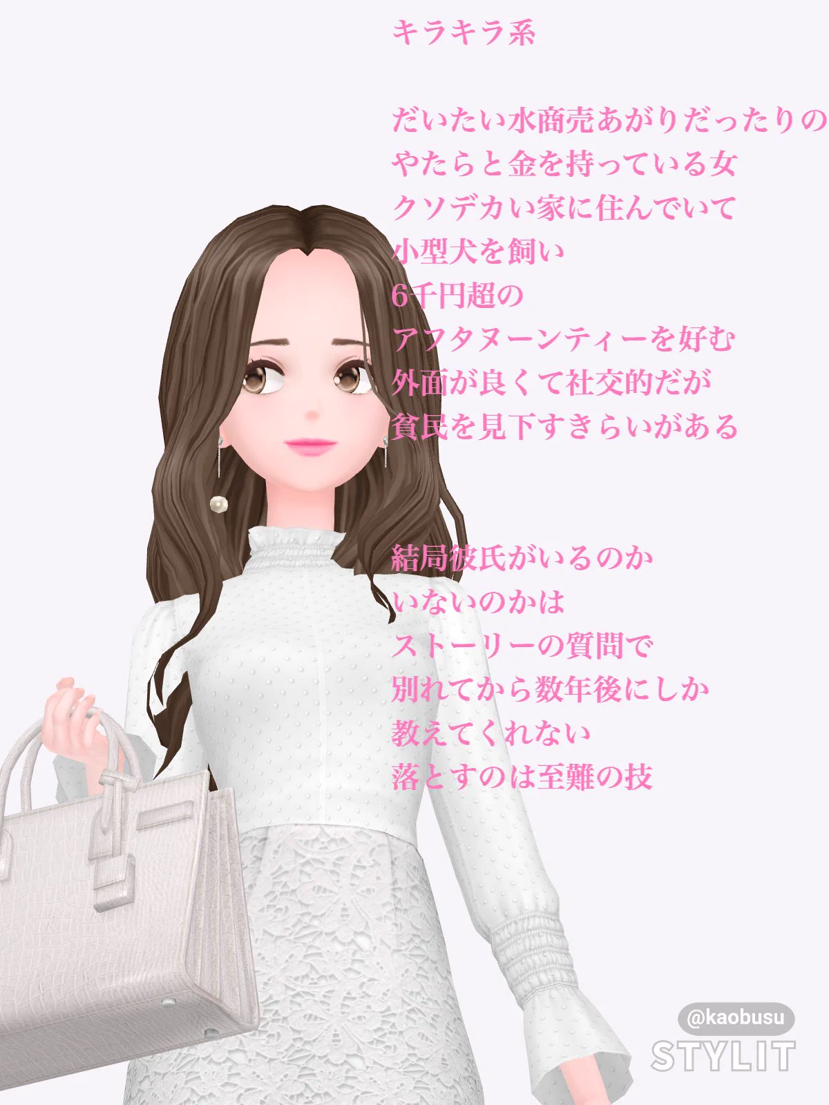 こんな女子たちには要注意？地雷臭が漂う女子まとめwww