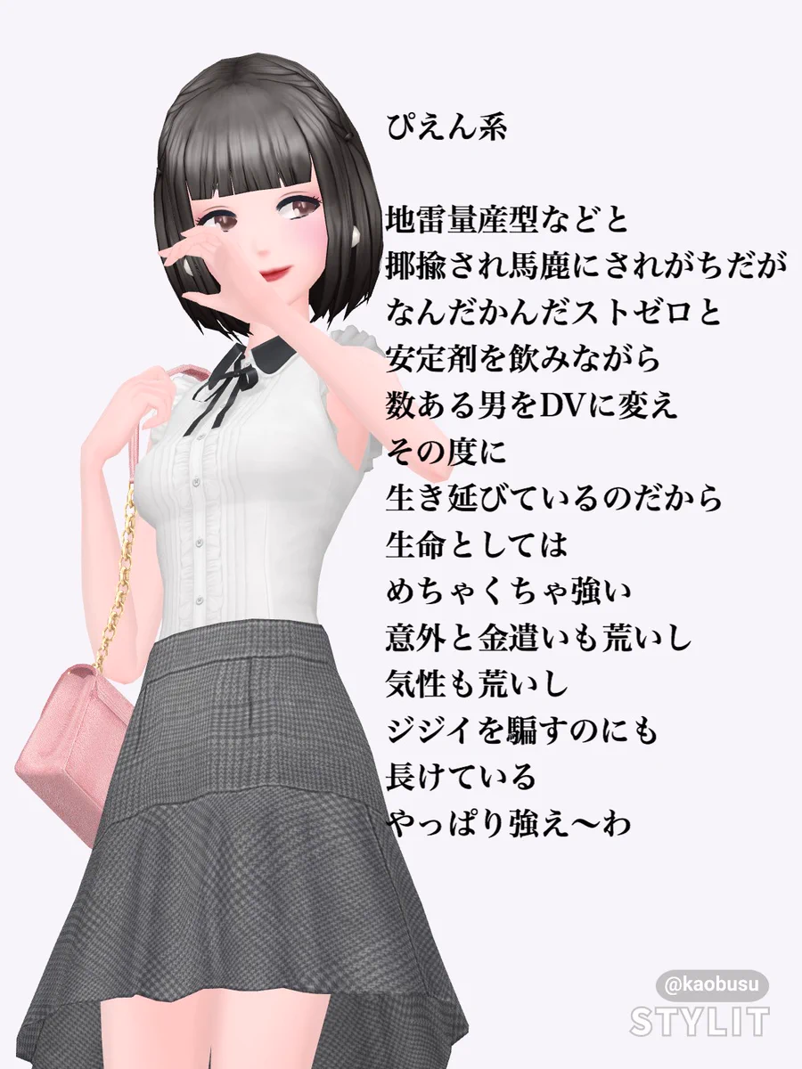 こんな女子たちには要注意？地雷臭が漂う女子まとめwww