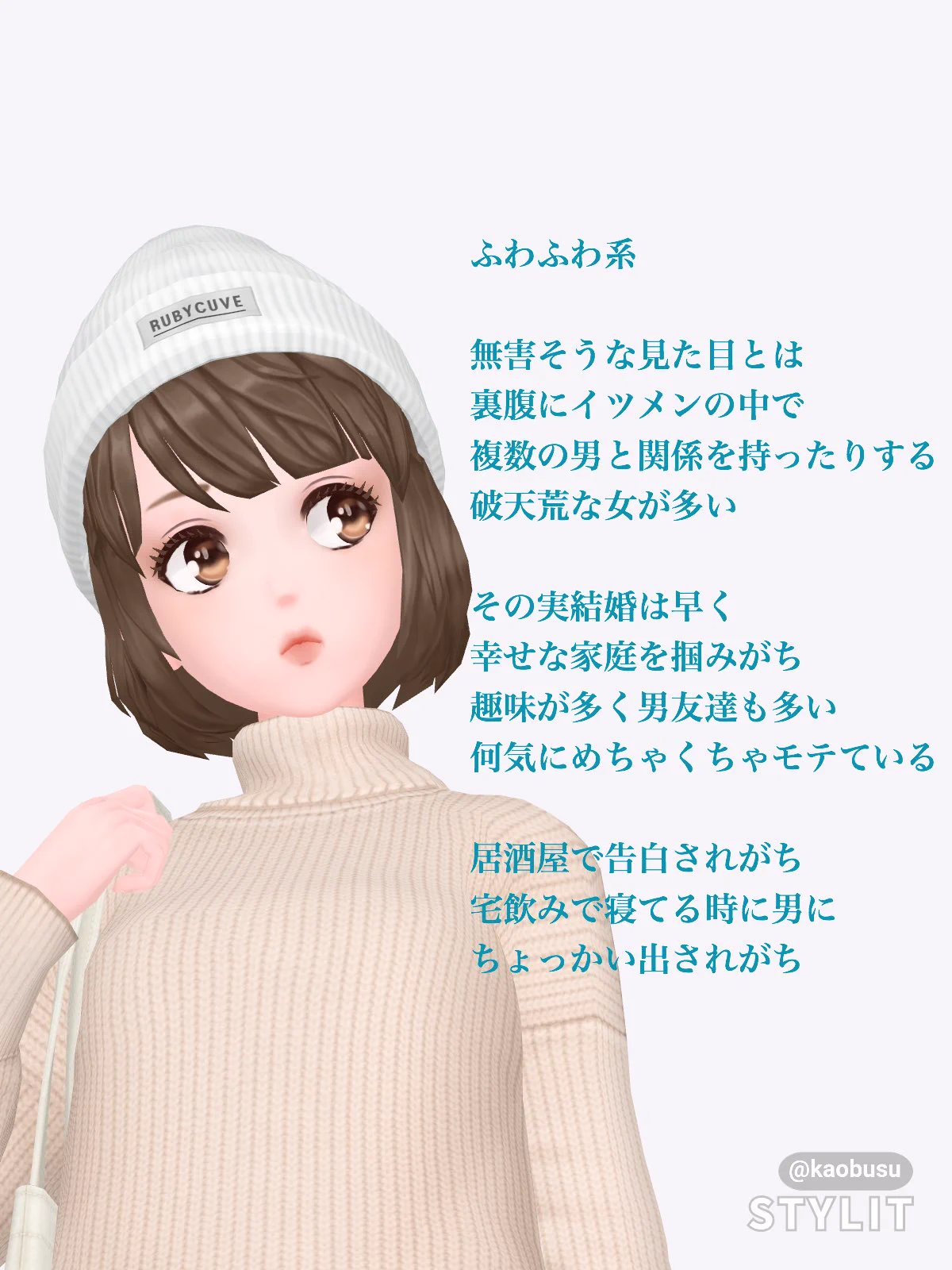 こんな女子たちには要注意？地雷臭が漂う女子まとめwww