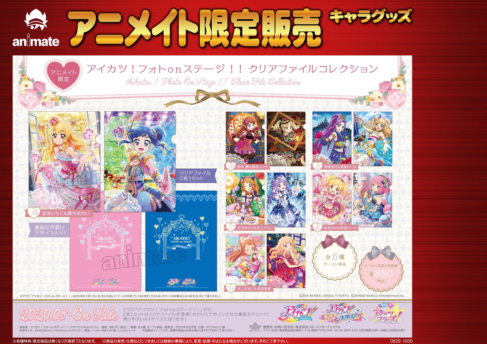 楽天市場】アイカツ フォトonステージの通販 - アート・デザイン