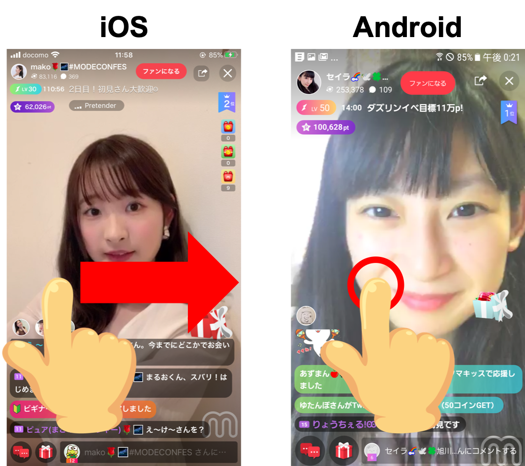 ミクチャ Mixchannel 公式 今後の配信をより楽しむためのご案内 また 多くお問い合わせいただいたコメント非表示機能ですが 視聴画面にてiosの方は右スワイプ Androidの方はタップすることでオフモードへ切り替え可能です 詳細は以下ページをご ミクチャ Mixchannel 公式 今後の配信をより楽しむためのご案内 また 多くお問い合わせいただいたコメント非表示機能ですが 視聴画面にてiosの方は右スワイプ Androidの方はタップすることでオフモードへ切り替え可能です 詳細は以下ページをご