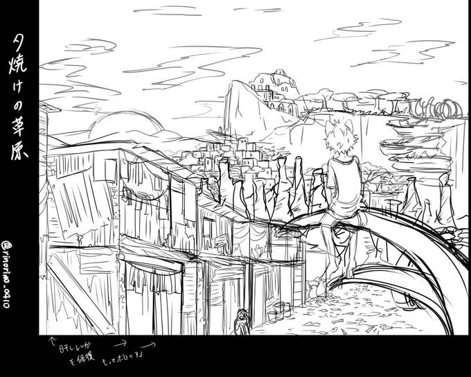 twstの、私の想像する夕焼けの草原をぱぱっと描いて見たんですけど、どうでしょうかね 
