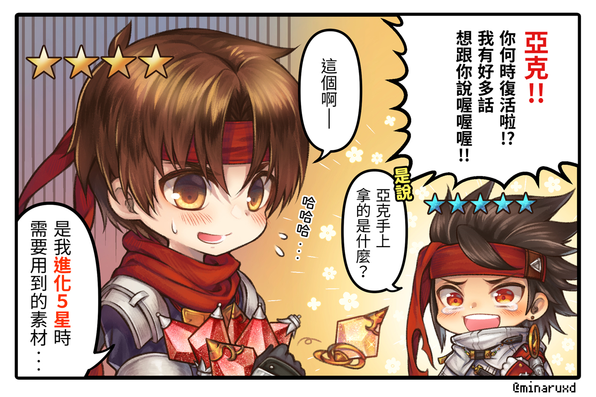 アークとエルク
#アークR 