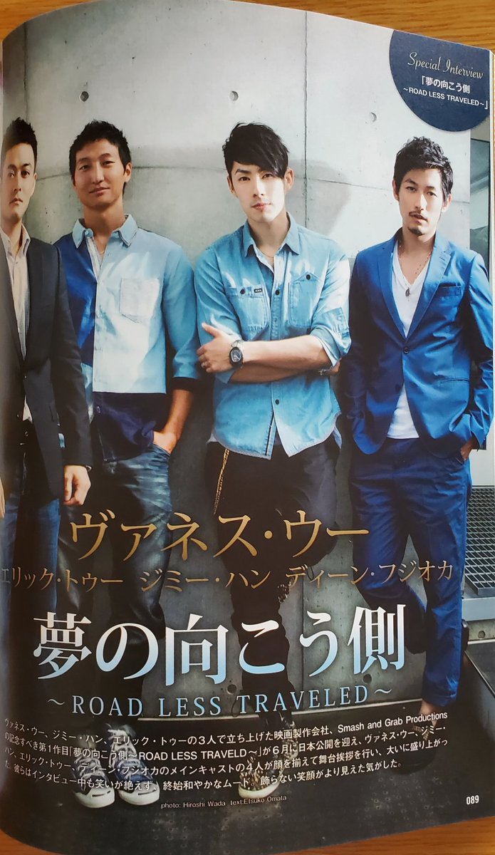 yumin_iwa's tweet photo. #台湾エンタメパラダイス
vol.5(2013発行)
#夢の向こう側
~ROAD LESS TRAVELED~
のディーンさんいた~😍💓
日本公開🎬レポ😄
#ディーンフジオカ
#deanfujioka
#tfjok
#藤岡靛
#VANNESSWU
#JIMMYHUNG
#ERICTU https://t.co/P6FiPLgtoT
