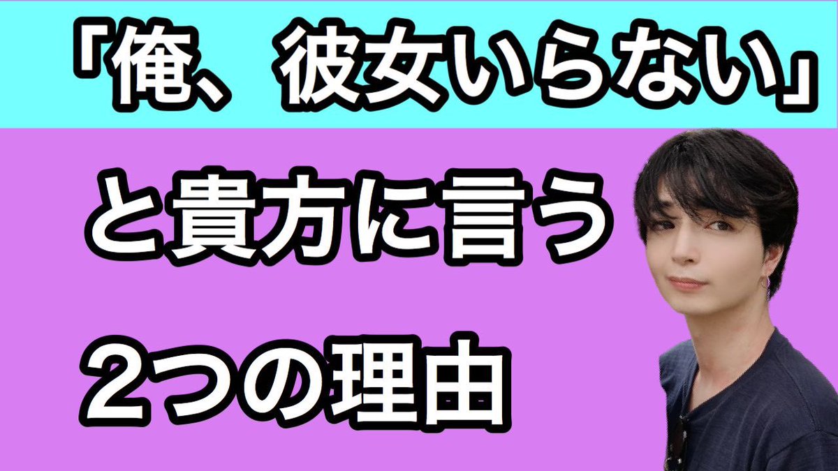 彼女いらない 彼女いらない
