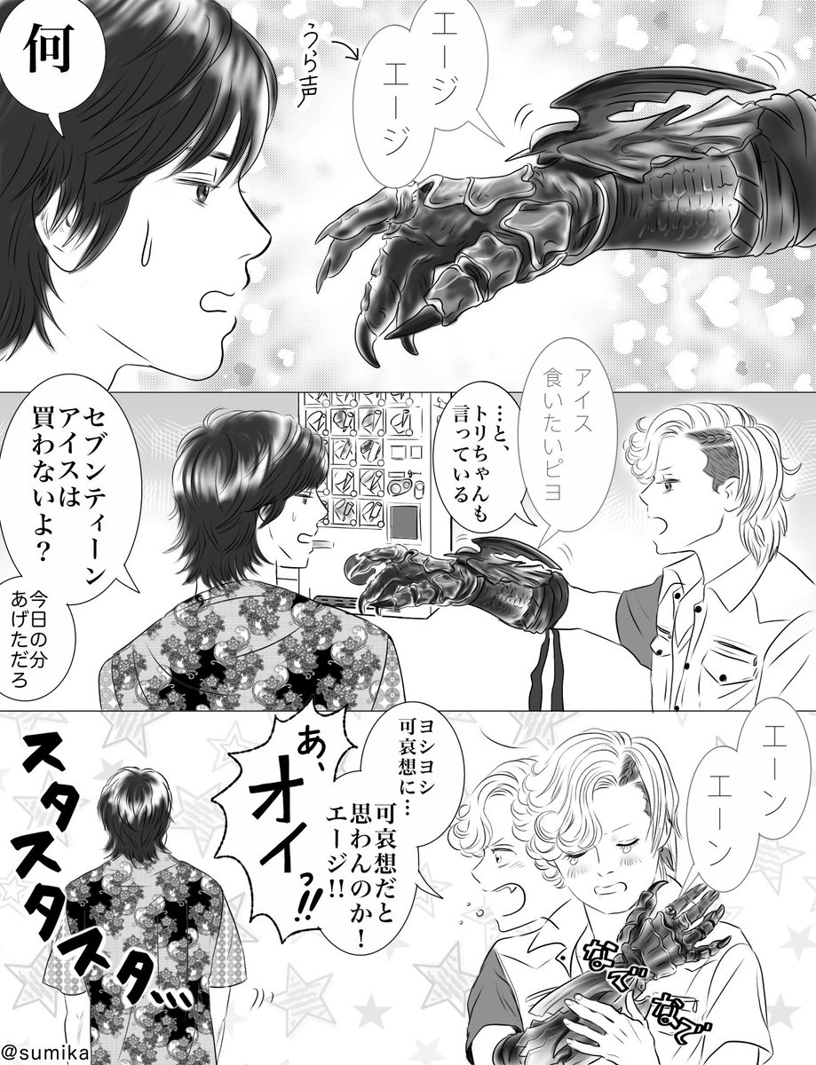 オーズまんが 2本 仮面ライダーオーズ 仮面ライダーooo アンク すみか の漫画