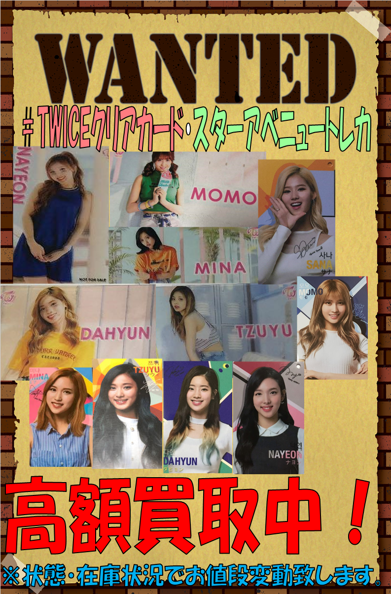 K-POP館 on Twitter: お得に購入 twice トレカ スターアベニュー ミナ アイドル