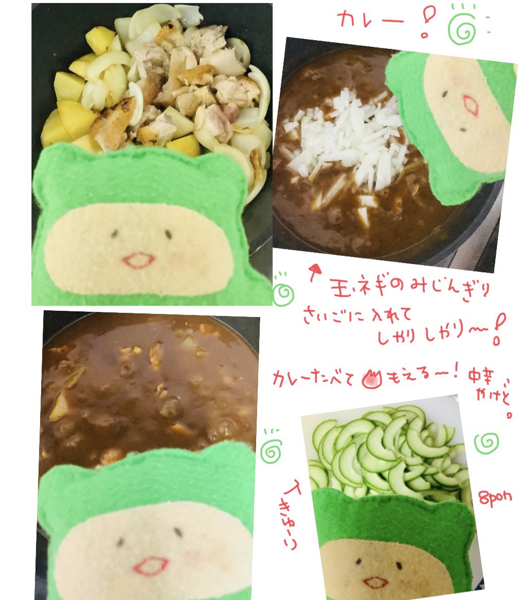 カレー?日和? 