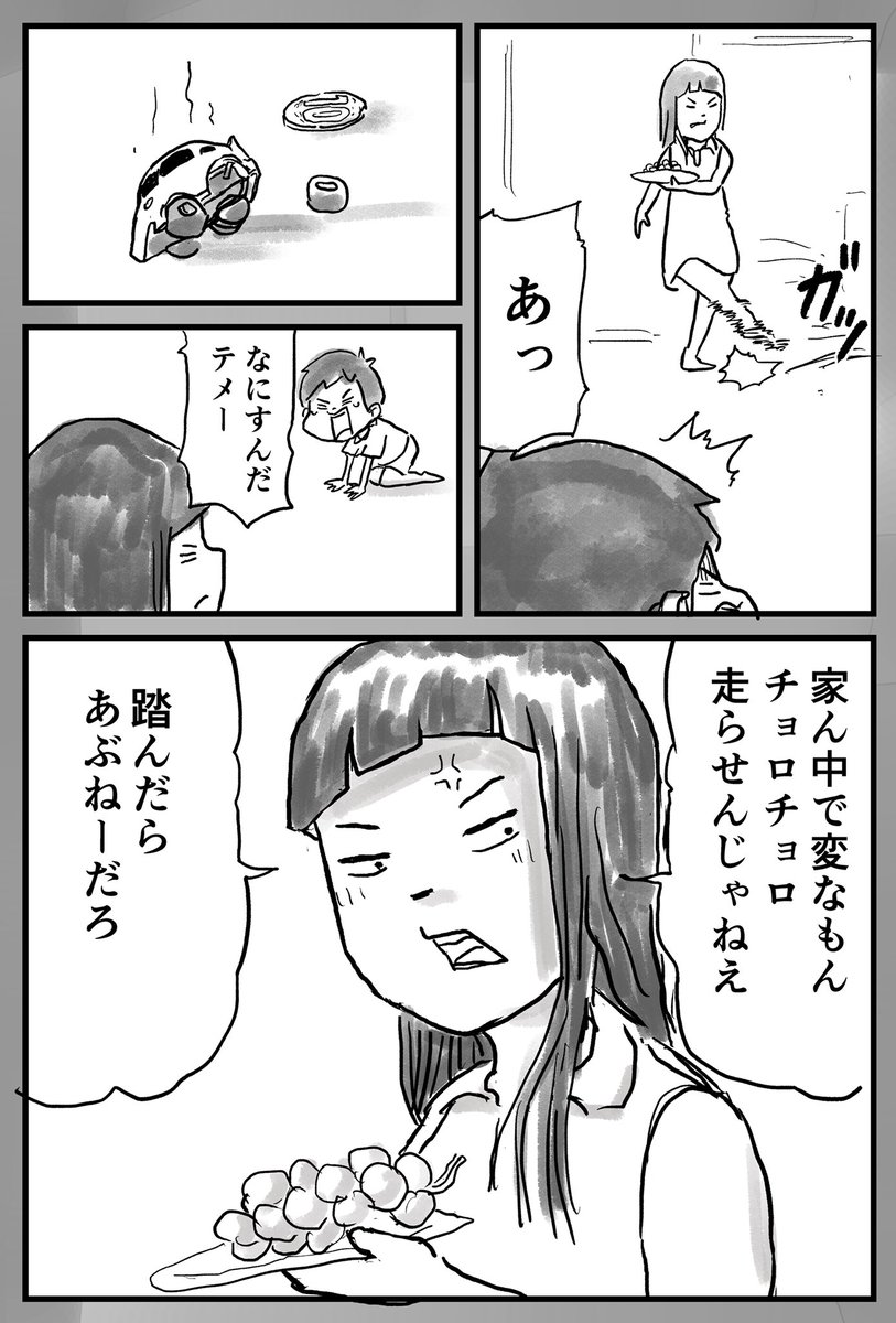 仲曽良ハミ 思い出漫画家 チョロqは虫じゃねぇ