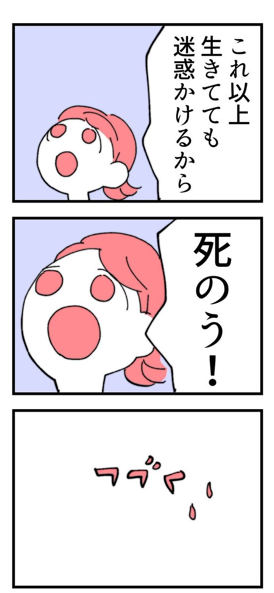 【3話】次の日には忘れています
-私がADHDと分かるまで-

#ADHD #ゴルシ漫画 #エッセイ漫画 
#次の日には忘れています 