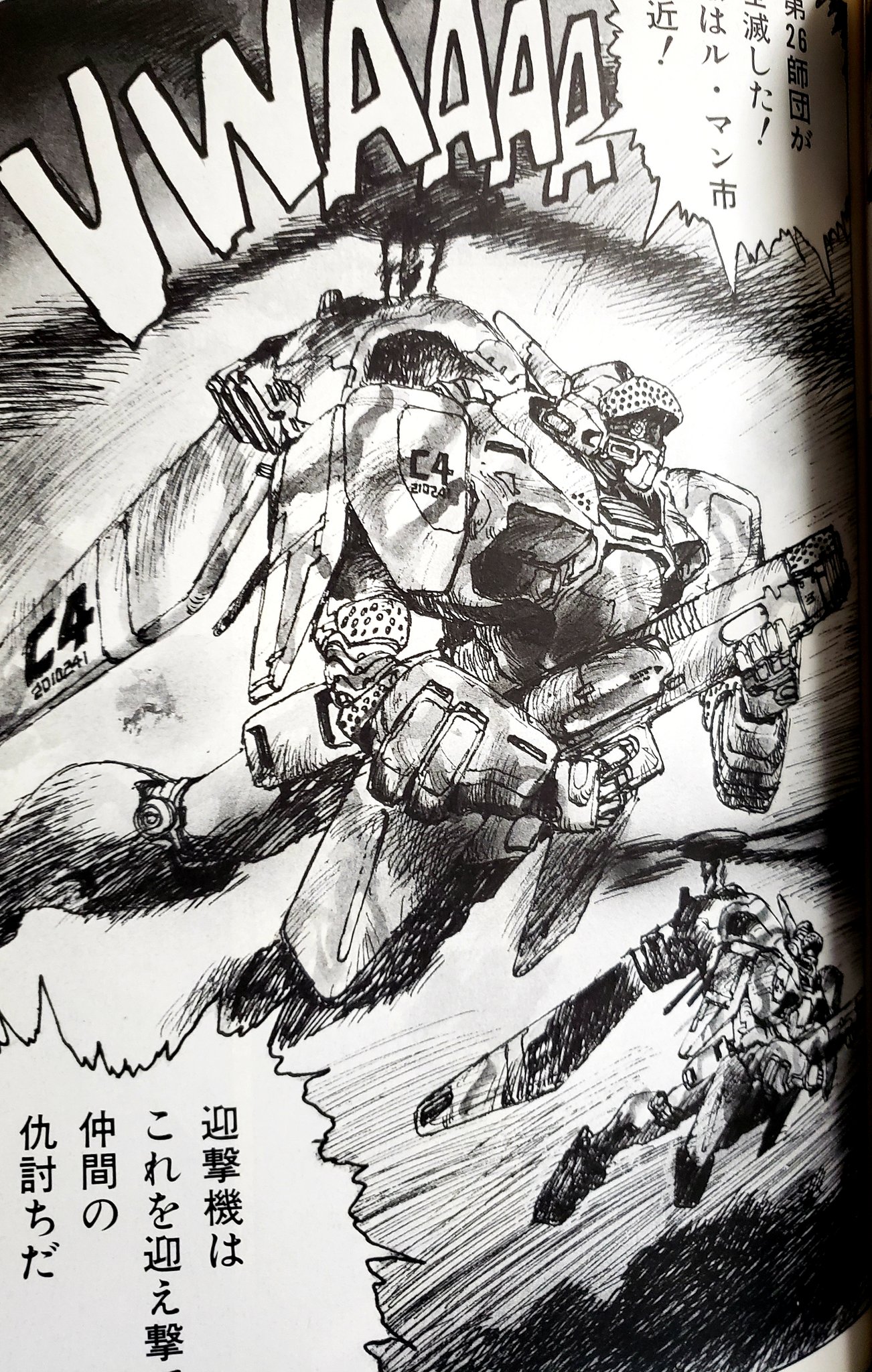 P.C COMIX SERIES03 Gの伝説 小林誠 Gの伝説【小林誠】