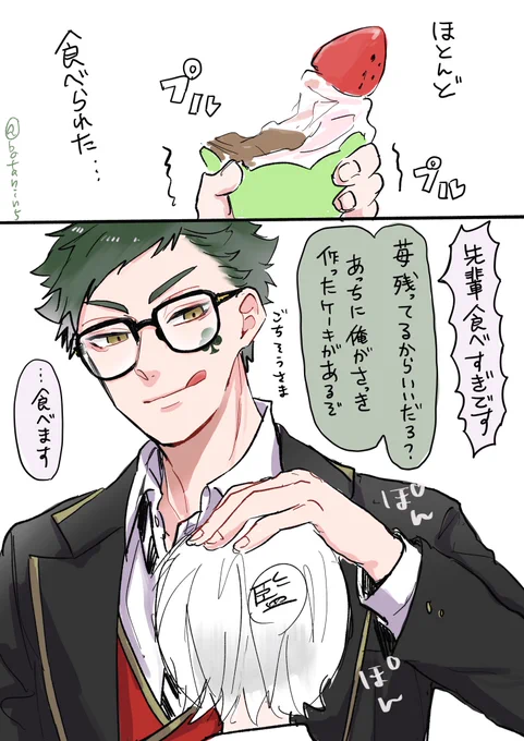 続きのような蛇足です

自分のケーキ食べさせたい♣️先輩

※顔無し監督生います 