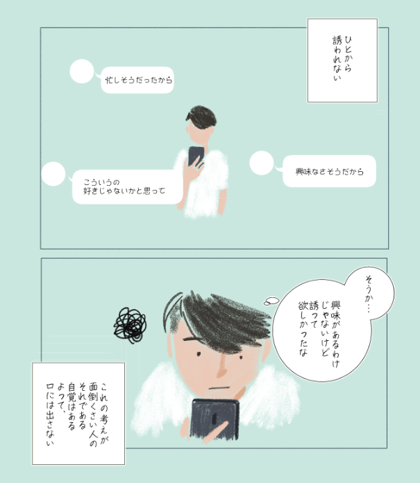 面倒くさい人
続き 