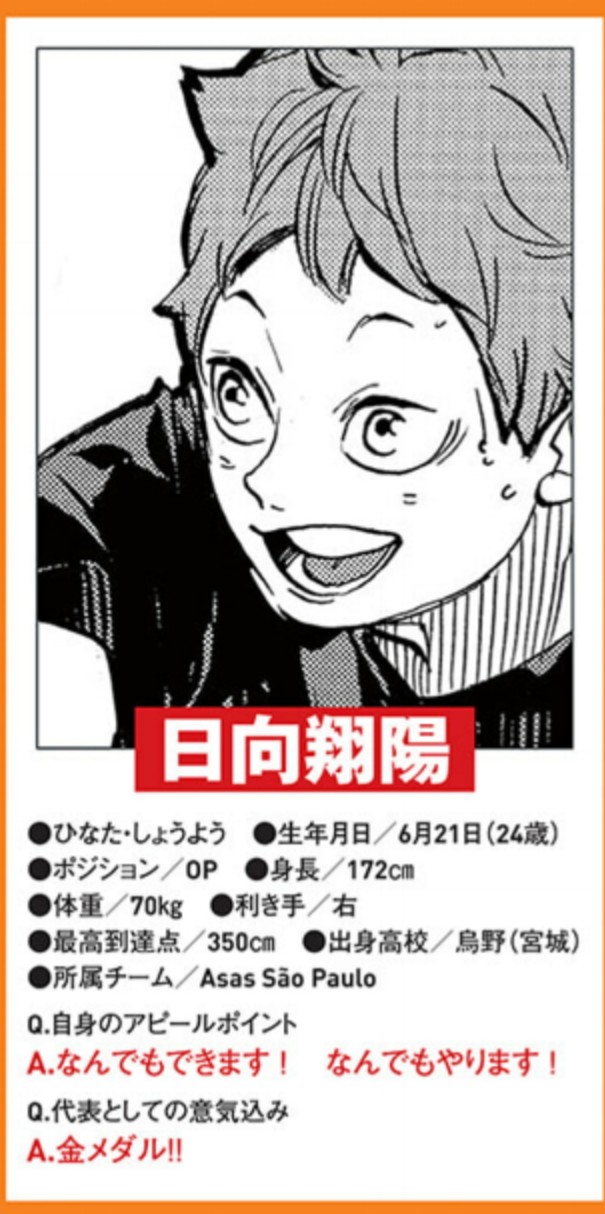 Ark Wt Twitter પર 日向さんその身長でその最高到達点はマジの化け物ですw ハイキュー バレーボール T Co Fhuz6nv9yf Twitter