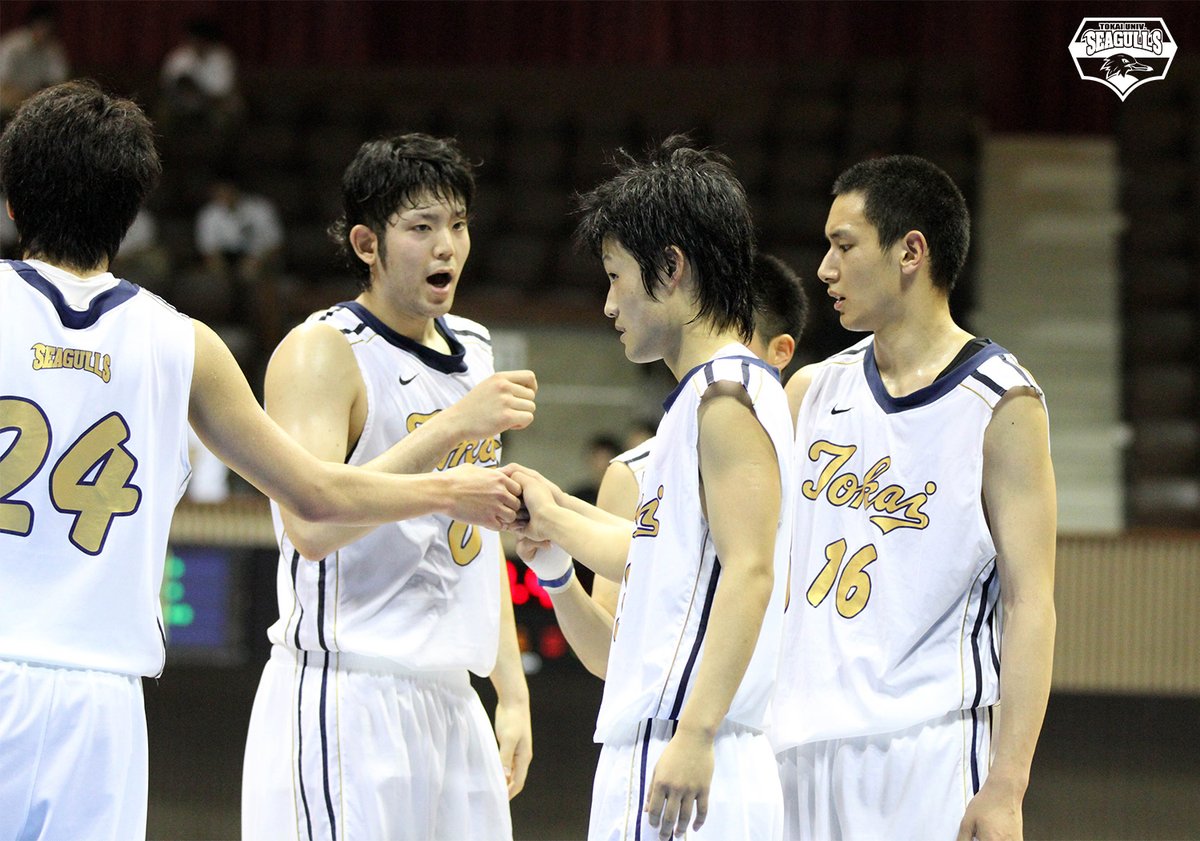 東海大学男子バスケットボール部 on X: 