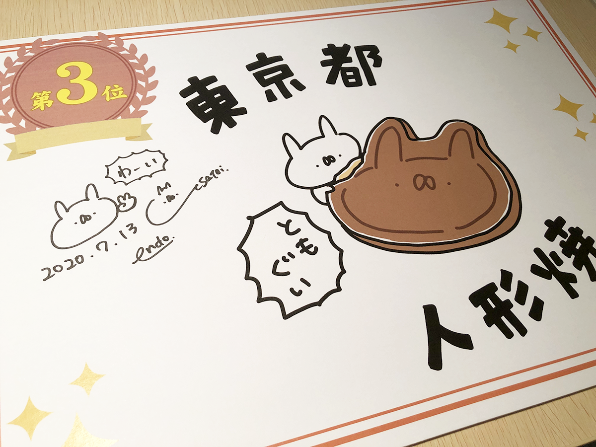 先日の生配信中に急きょ開催した視聴者プレゼント企画、たくさんのご参加ありがとうございました!

厳正なる抽選の結果、当選された3名さまに、先ほどDMをお送りいたしました?

作者endoの直筆サイン&イラスト入りでプレゼントいたします! #ていこくみん総選挙 