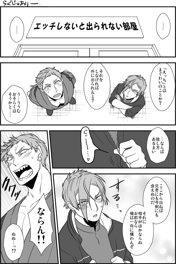 らぐじゅあり～(岩膝) 
