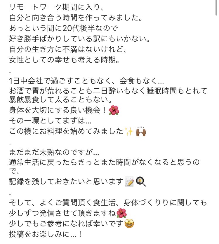 NatsumiBAYPRIDE's tweet photo. この活動に至ったキッカケを
私の退廃的な生活習慣と共に
お伝えさせて頂きます。
#IRISSTYLE
#cheerleader #料理女子 #デュアルキャリア #夢 #キャリア #花嫁修行 #自分次第 #missinternational #perfectbodyaward2019 #ミスパーフェクトボディ #身体づくり #食生活 #健康体 #フィットネス https://t.co/hLFJzoddin