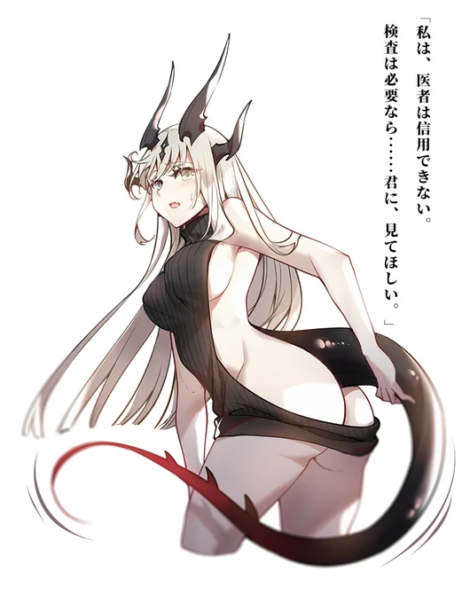 #アークナイツ  #明日方舟  #Arknights 
リード 