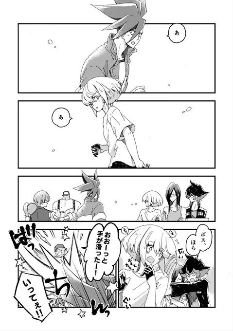日常を一緒にはじめたい2/2