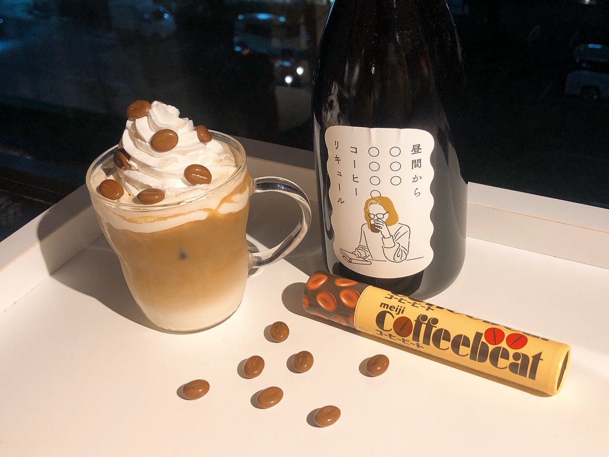 SHUGAR_INFO's tweet photo. 小さい頃によく食べた coffeebeat☕️
カクテルにしてみました♡ https://t.co/yKqhcIGaJN