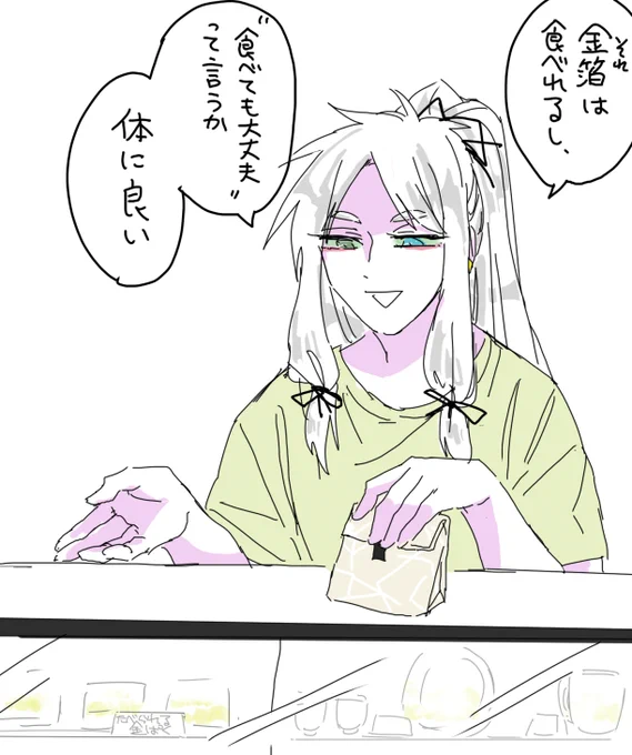 茶屋街のお店の人が言ってた 