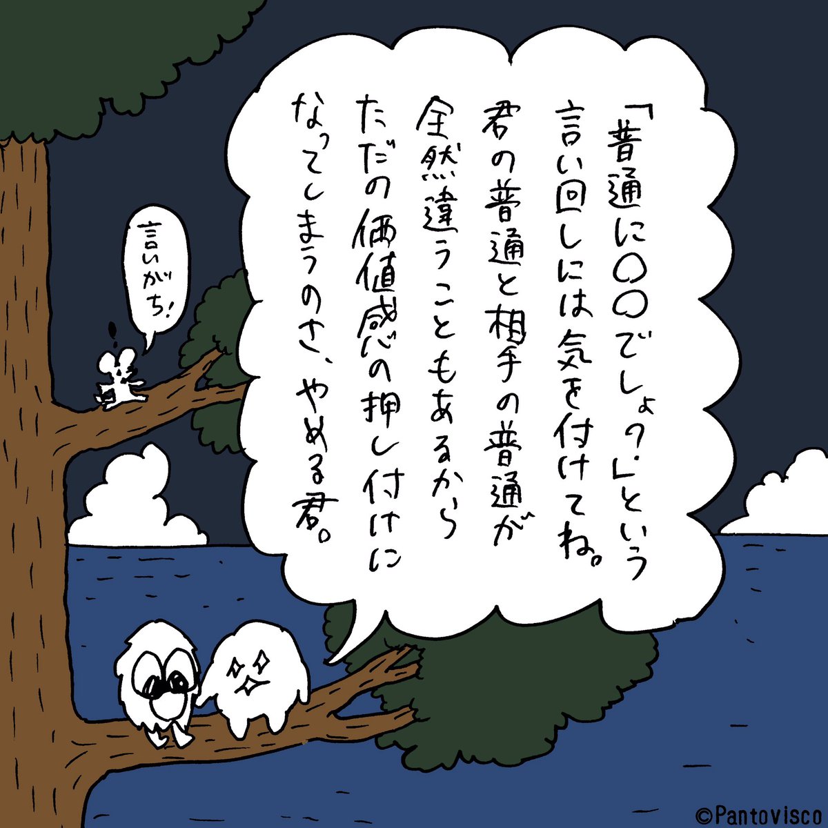 普通にこのイラスト正しいでしょ? 
