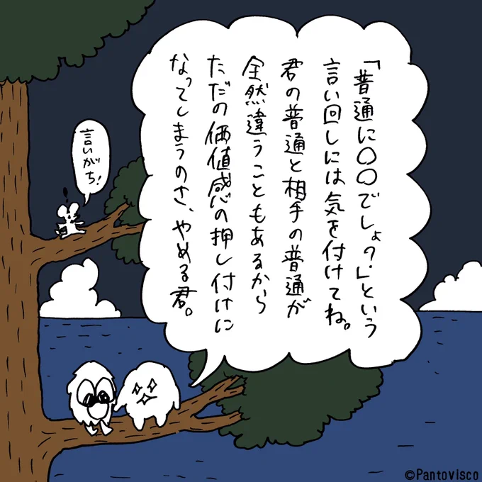 普通にこのイラスト正しいでしょ? 