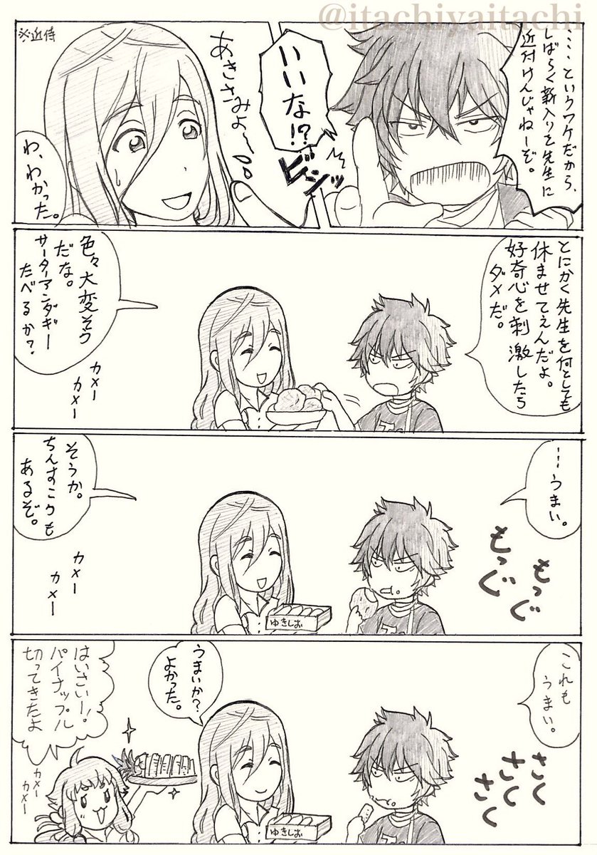 看病ネタ好きやな自分

去年の夏の連隊戦の頃に描いた、南海先生と肥前くんと琉球刀のはなし
再掲。 