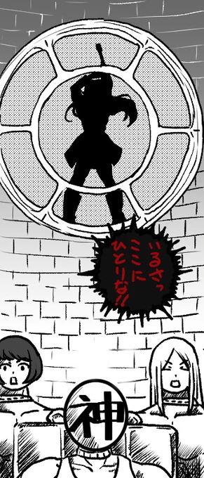 @singekijyosei 神「無駄だ…この苦痛に耐えられるものなどいない」

(※出来心ですすみません)
(※神絵師様お許しください) 