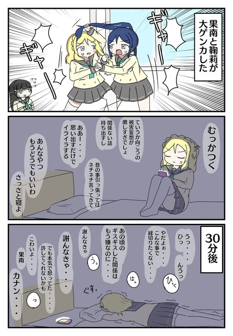 かなまりなかなおり漫画 