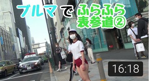 masakaTV1's tweet photo. 人気 #YouTuber 番組💮
ブルマでふらふら表参道②　
@マサカ TV
https://t.co/sqbpjRWZfX 

#夏目麻央 #大野さえこ #入江加奈子
#Haceey #YouTube #マサカTV
#女優 #グラビア #表参道
#おうち #ブルマ #体操着
#体育着　#散歩 #ふらふら https://t.co/o3o0Dx6hw1